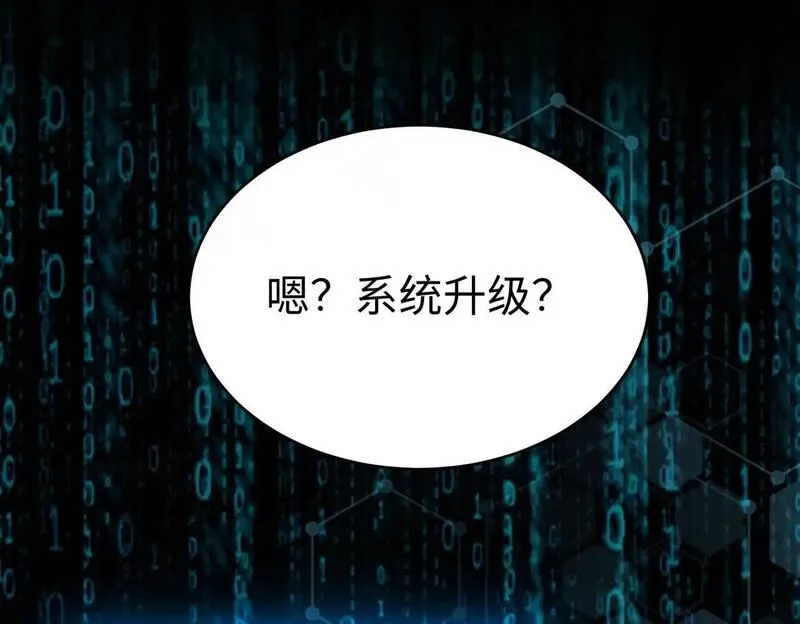 大秦第一战神漫画,第109话 该出场了！时代最强的男人？102图