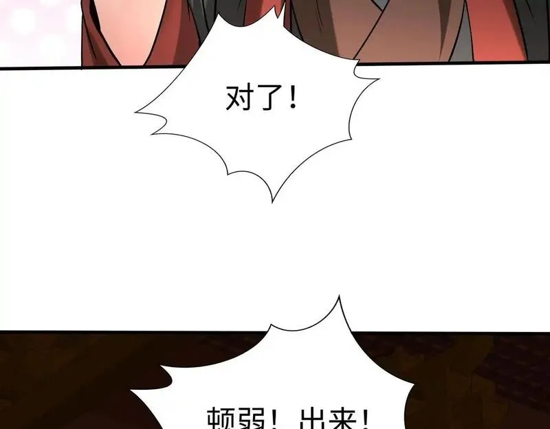 大秦第一战神漫画,第109话 该出场了！时代最强的男人？65图