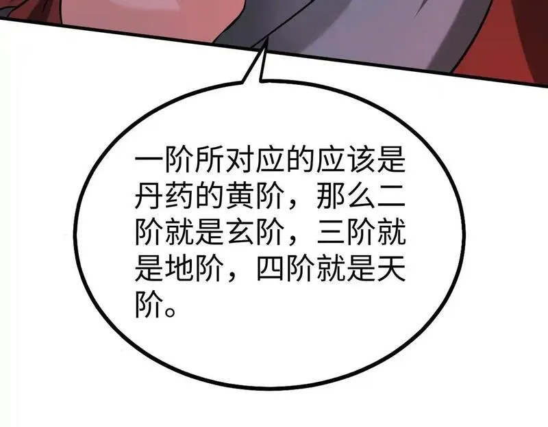 大秦第一战神漫画,第109话 该出场了！时代最强的男人？58图