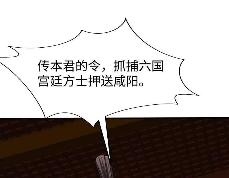 大秦第一战神漫画,第109话 该出场了！时代最强的男人？80图