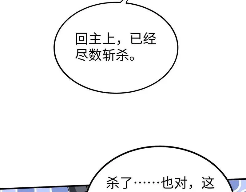 大秦第一战神漫画,第109话 该出场了！时代最强的男人？73图