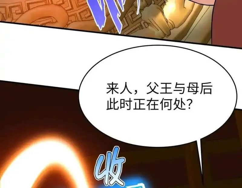 大秦第一战神漫画,第110话 张良的计谋？140图