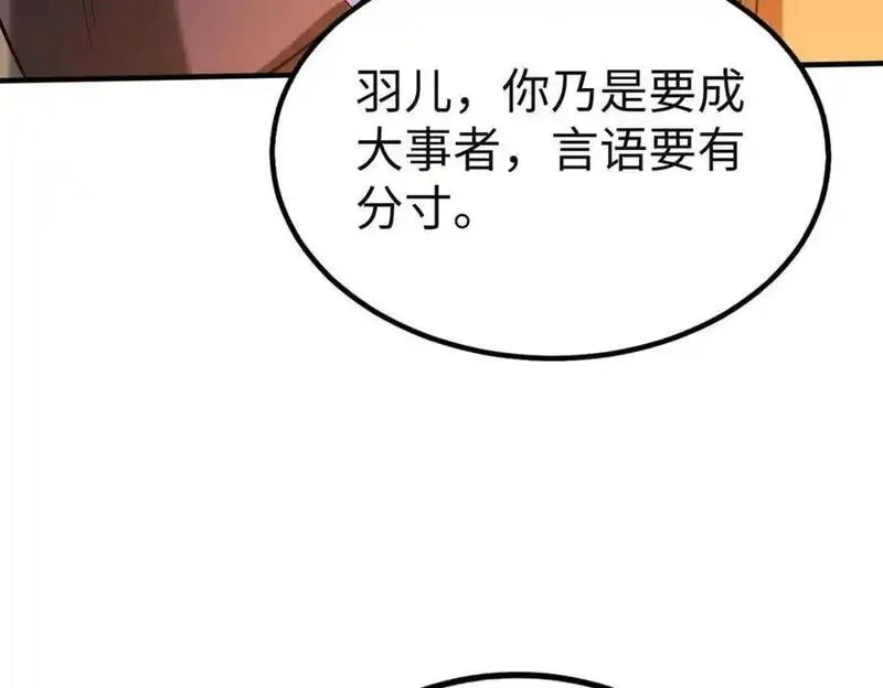 大秦第一战神漫画,第110话 张良的计谋？54图