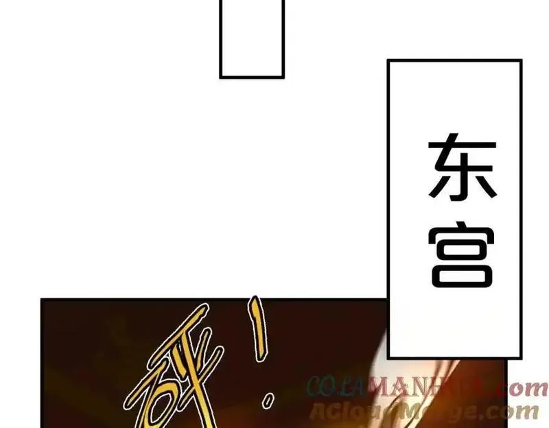 大秦第一战神漫画,第110话 张良的计谋？137图