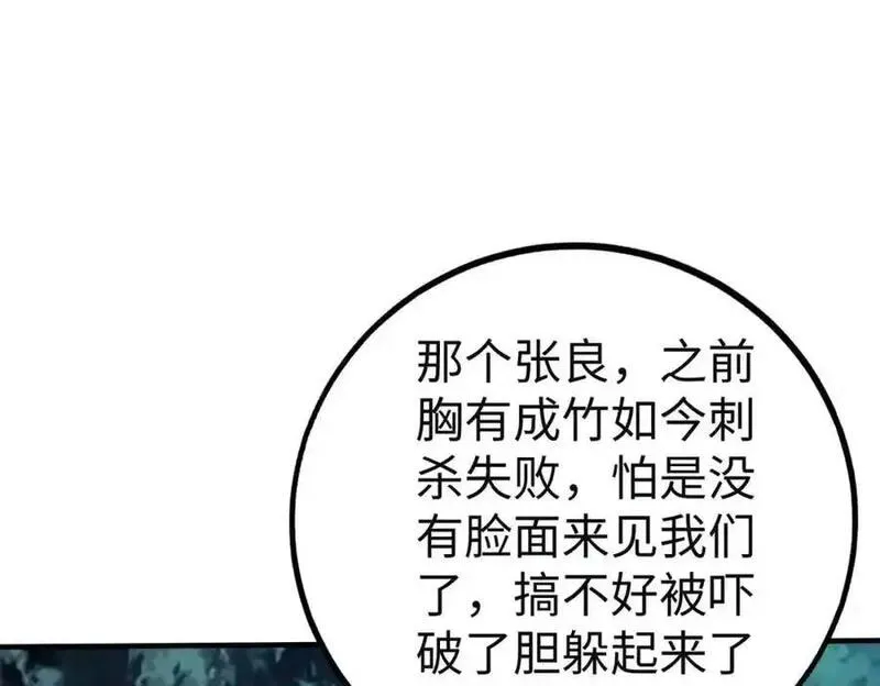 大秦第一战神漫画,第110话 张良的计谋？48图