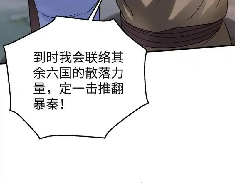 大秦第一战神漫画,第110话 张良的计谋？131图