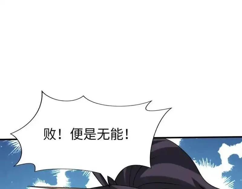 大秦第一战神漫画,第110话 张良的计谋？78图