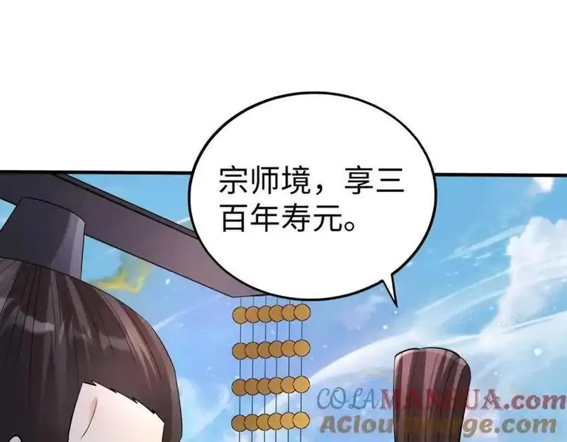 大秦始皇之子杀敌升级成神笔趣阁无弹窗漫画,第111话 老爹！儿子给你弄了点补药！！！101图