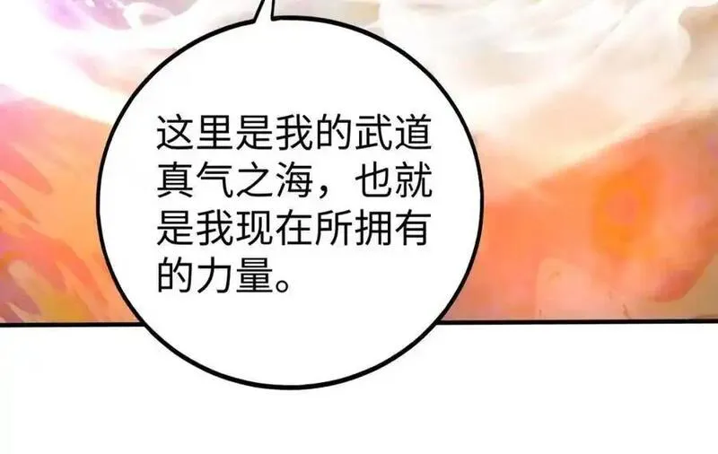 大秦始皇之子杀敌升级成神笔趣阁无弹窗漫画,第111话 老爹！儿子给你弄了点补药！！！86图