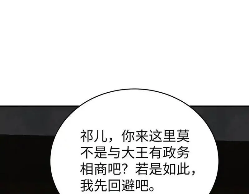 大秦始皇之子杀敌升级成神笔趣阁无弹窗漫画,第111话 老爹！儿子给你弄了点补药！！！20图