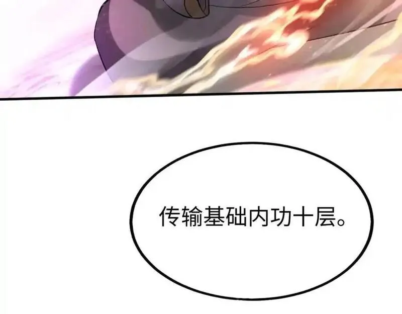 大秦始皇之子杀敌升级成神笔趣阁无弹窗漫画,第111话 老爹！儿子给你弄了点补药！！！122图