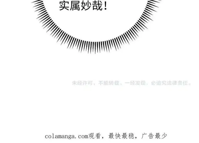 大秦始皇之子杀敌升级成神笔趣阁无弹窗漫画,第111话 老爹！儿子给你弄了点补药！！！126图