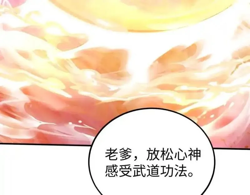 大秦始皇之子杀敌升级成神笔趣阁无弹窗漫画,第111话 老爹！儿子给你弄了点补药！！！119图