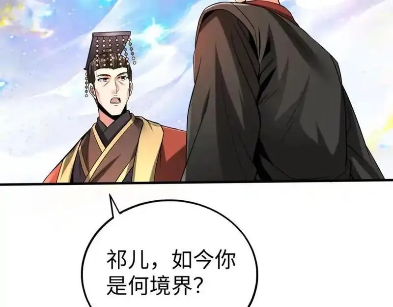 大秦始皇之子杀敌升级成神笔趣阁无弹窗漫画,第111话 老爹！儿子给你弄了点补药！！！99图