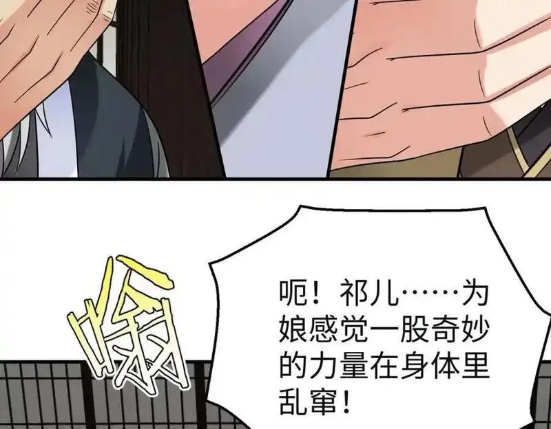 大秦始皇之子杀敌升级成神笔趣阁无弹窗漫画,第111话 老爹！儿子给你弄了点补药！！！48图