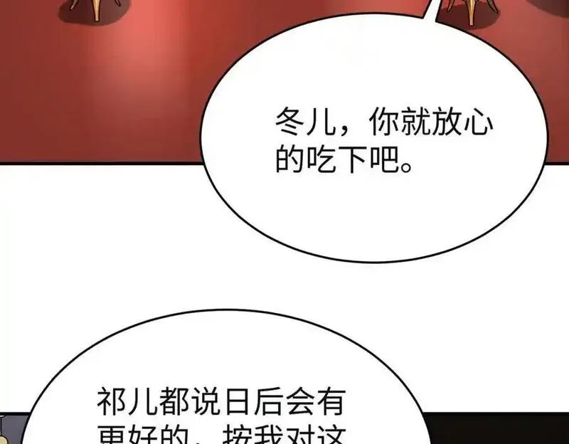 大秦始皇之子杀敌升级成神笔趣阁无弹窗漫画,第111话 老爹！儿子给你弄了点补药！！！38图