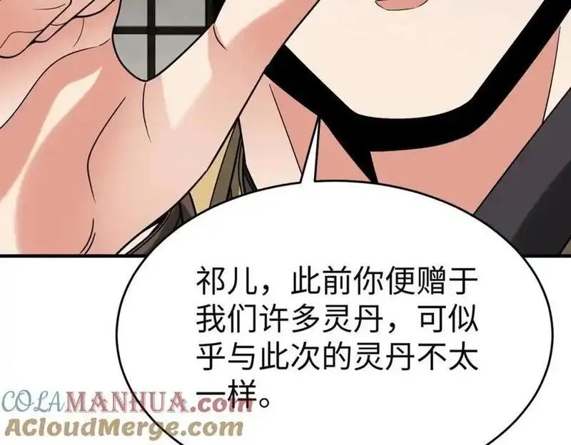 大秦始皇之子杀敌升级成神笔趣阁无弹窗漫画,第111话 老爹！儿子给你弄了点补药！！！29图