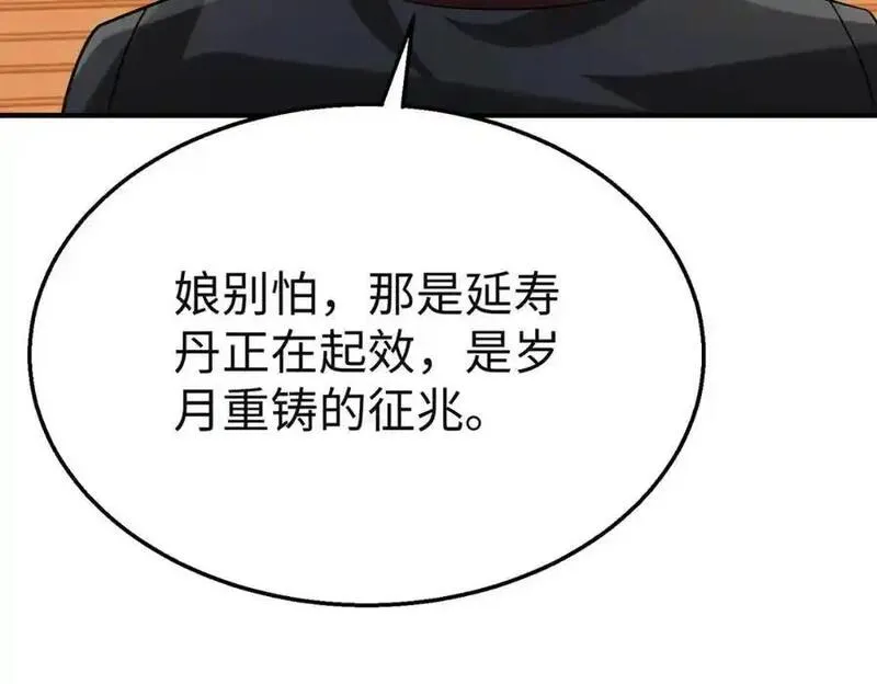 大秦始皇之子杀敌升级成神笔趣阁无弹窗漫画,第111话 老爹！儿子给你弄了点补药！！！51图