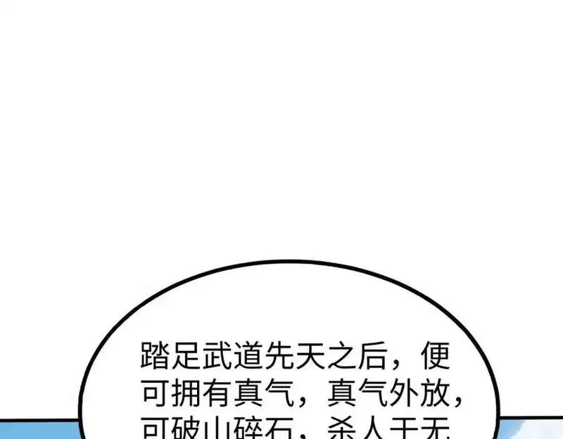 大秦始皇之子杀敌升级成神笔趣阁无弹窗漫画,第111话 老爹！儿子给你弄了点补药！！！87图