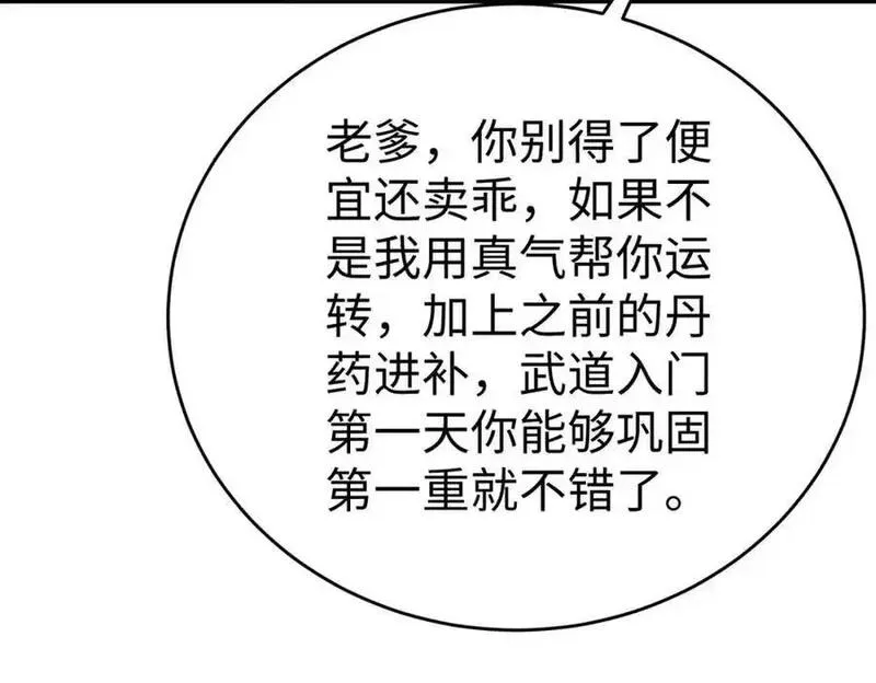 大秦始皇之子杀敌升级成神笔趣阁无弹窗漫画,第112话 难民围城？这便是你们的计谋？！28图