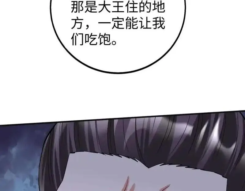 大秦始皇之子杀敌升级成神笔趣阁无弹窗漫画,第112话 难民围城？这便是你们的计谋？！104图