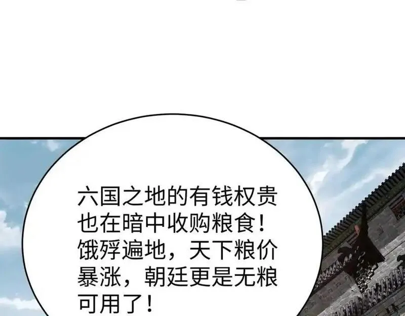 大秦始皇之子杀敌升级成神笔趣阁无弹窗漫画,第112话 难民围城？这便是你们的计谋？！76图