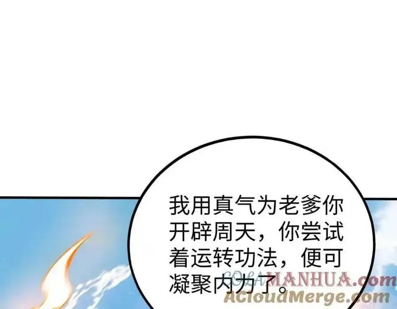 大秦始皇之子杀敌升级成神笔趣阁无弹窗漫画,第112话 难民围城？这便是你们的计谋？！13图