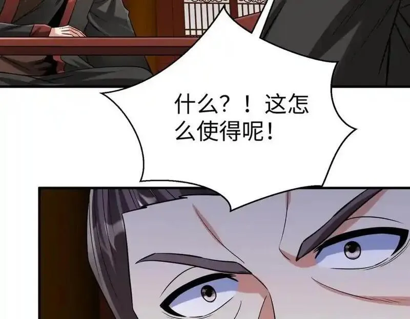 大秦始皇之子杀敌升级成神笔趣阁无弹窗漫画,第112话 难民围城？这便是你们的计谋？！90图