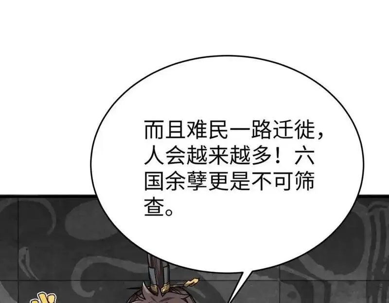 大秦始皇之子杀敌升级成神笔趣阁无弹窗漫画,第112话 难民围城？这便是你们的计谋？！70图