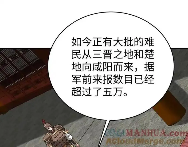 大秦始皇之子杀敌升级成神笔趣阁无弹窗漫画,第112话 难民围城？这便是你们的计谋？！61图