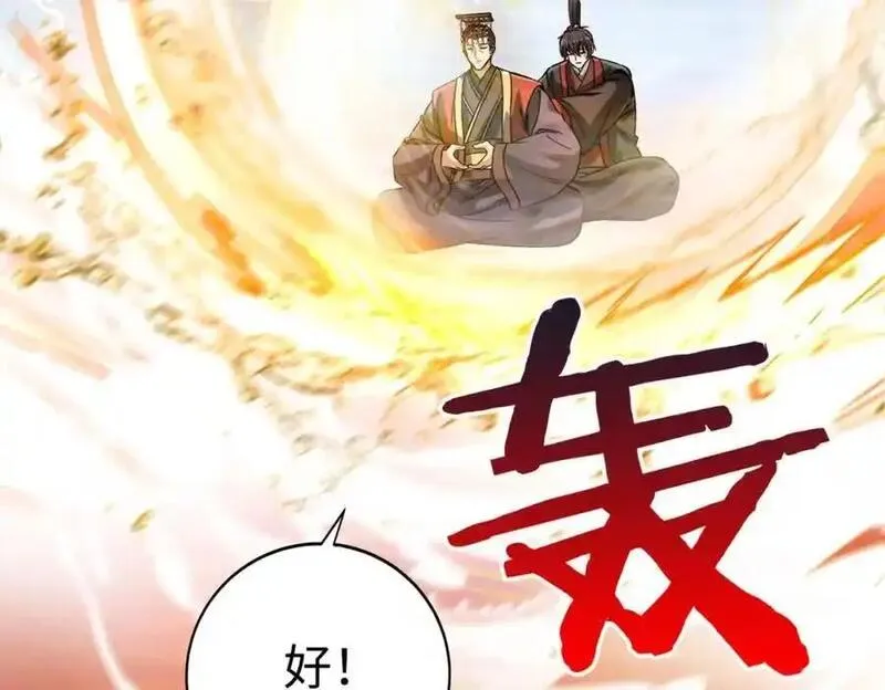 大秦始皇之子杀敌升级成神笔趣阁无弹窗漫画,第112话 难民围城？这便是你们的计谋？！15图