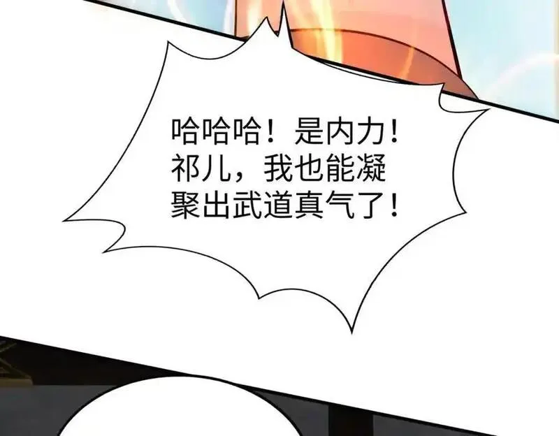 大秦始皇之子杀敌升级成神笔趣阁无弹窗漫画,第112话 难民围城？这便是你们的计谋？！23图