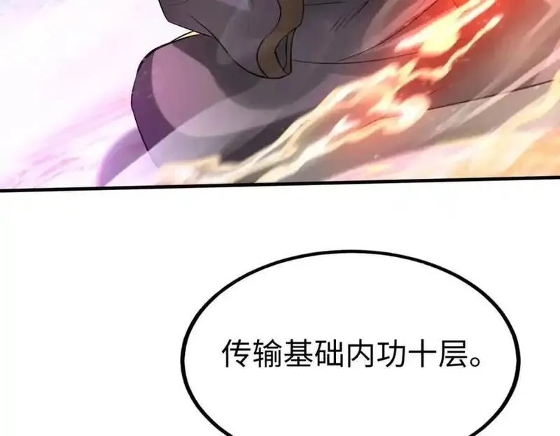 大秦始皇之子杀敌升级成神笔趣阁无弹窗漫画,第112话 难民围城？这便是你们的计谋？！8图