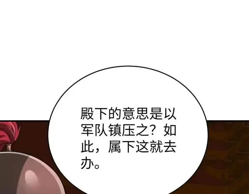 大秦始皇之子杀敌升级成神笔趣阁无弹窗漫画,第112话 难民围城？这便是你们的计谋？！67图