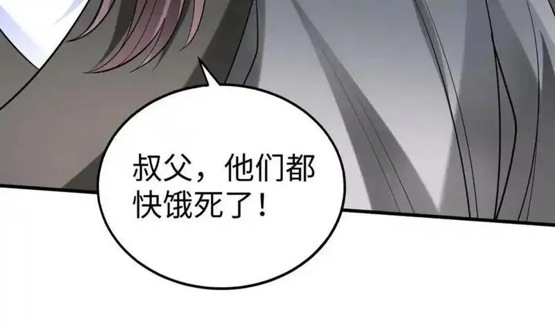 大秦始皇之子杀敌升级成神笔趣阁无弹窗漫画,第112话 难民围城？这便是你们的计谋？！116图