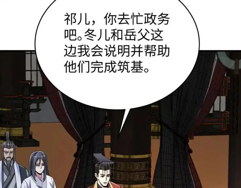 大秦始皇之子杀敌升级成神笔趣阁无弹窗漫画,第112话 难民围城？这便是你们的计谋？！35图