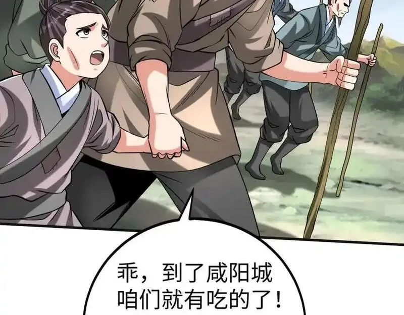 大秦始皇之子杀敌升级成神笔趣阁无弹窗漫画,第112话 难民围城？这便是你们的计谋？！103图