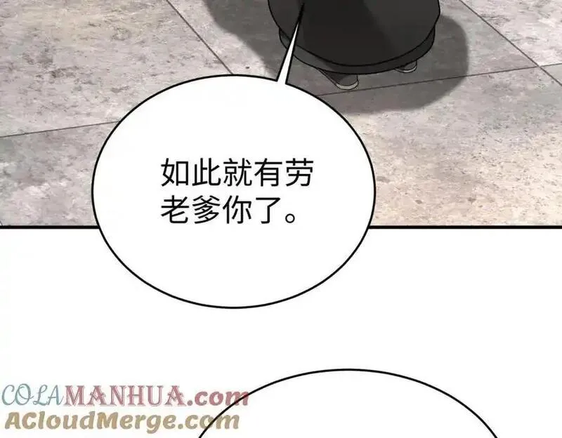 大秦始皇之子杀敌升级成神笔趣阁无弹窗漫画,第112话 难民围城？这便是你们的计谋？！37图