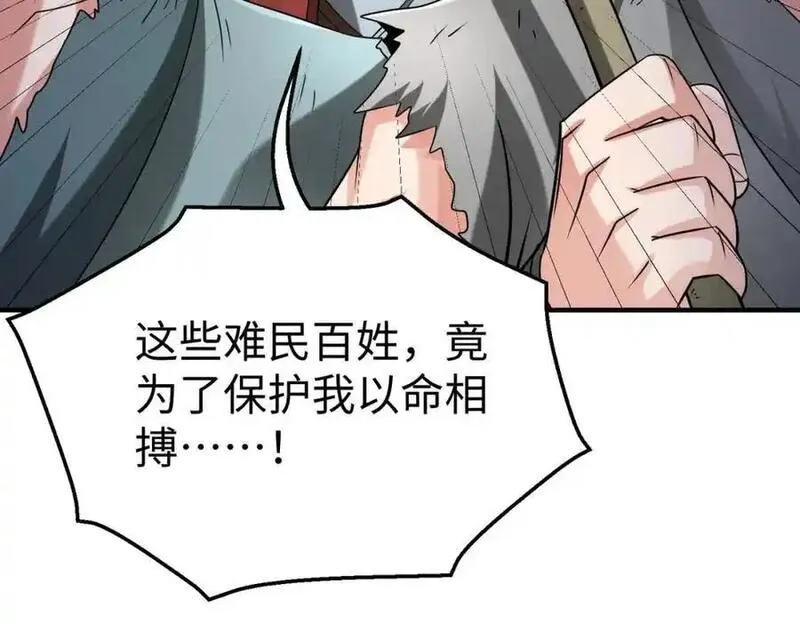 大秦始皇之子杀敌升级成神笔趣阁无弹窗漫画,第114话 项羽？我等你好久了！87图