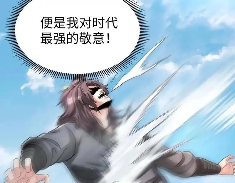 大秦始皇之子杀敌升级成神笔趣阁无弹窗漫画,第114话 项羽？我等你好久了！71图