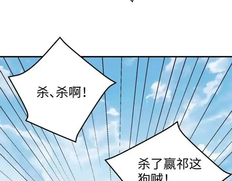 大秦始皇之子杀敌升级成神笔趣阁无弹窗漫画,第114话 项羽？我等你好久了！79图