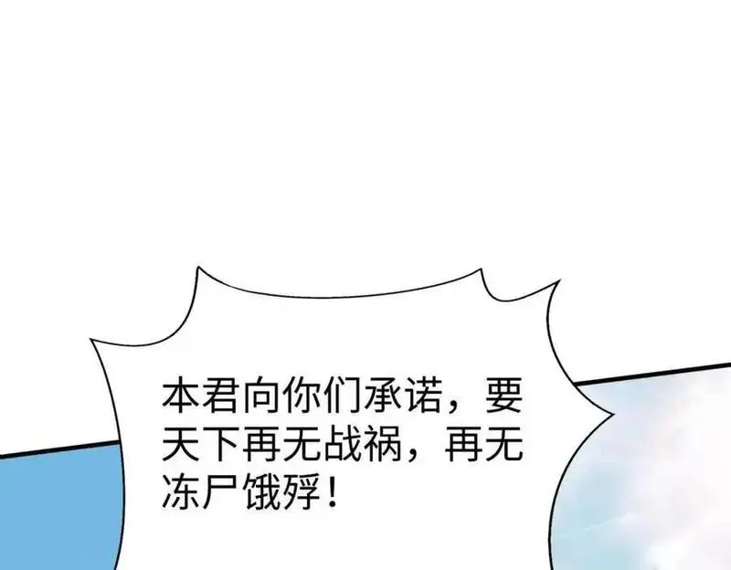 大秦始皇之子杀敌升级成神笔趣阁无弹窗漫画,第114话 项羽？我等你好久了！134图