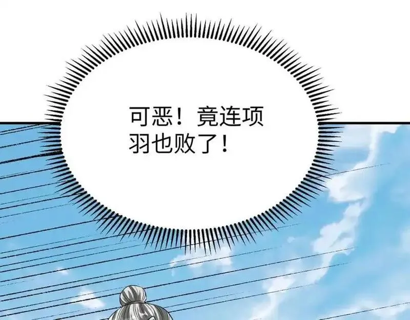 大秦始皇之子杀敌升级成神笔趣阁无弹窗漫画,第114话 项羽？我等你好久了！76图