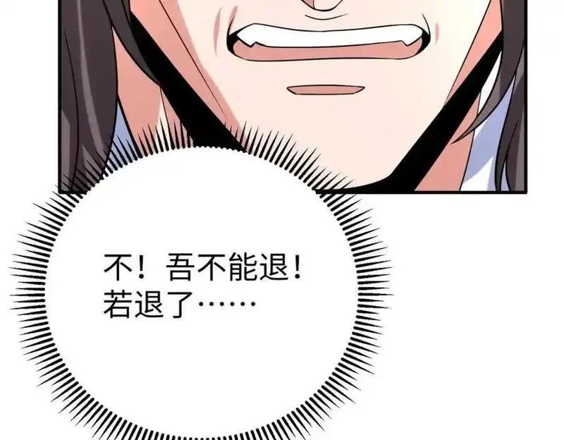 大秦始皇之子杀敌升级成神笔趣阁无弹窗漫画,第114话 项羽？我等你好久了！56图