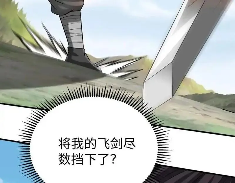 大秦始皇之子杀敌升级成神笔趣阁无弹窗漫画,第114话 项羽？我等你好久了！42图