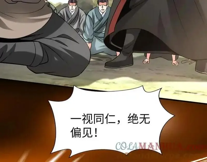 大秦始皇之子杀敌升级成神笔趣阁无弹窗漫画,第114话 项羽？我等你好久了！137图