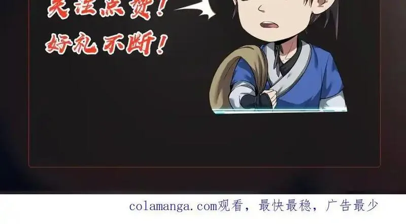 大秦始皇之子杀敌升级成神笔趣阁无弹窗漫画,第114话 项羽？我等你好久了！147图