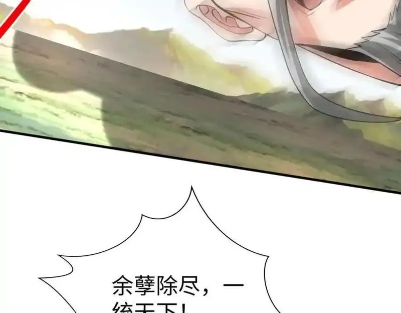 大秦始皇之子杀敌升级成神笔趣阁无弹窗漫画,第114话 项羽？我等你好久了！140图