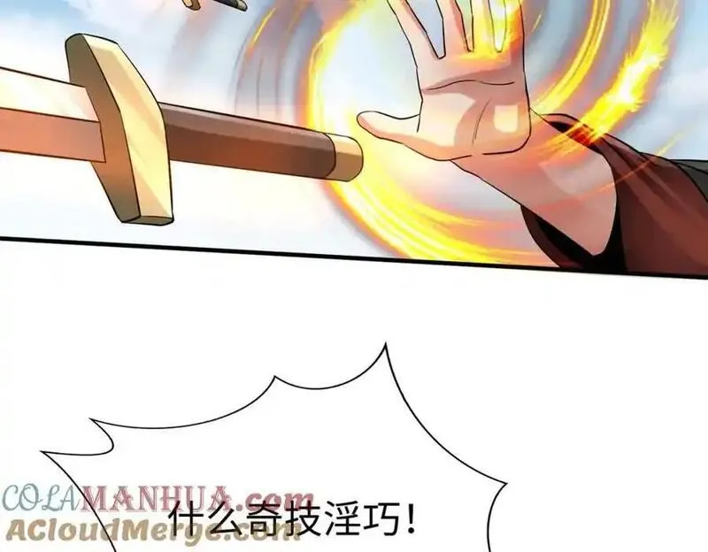 大秦始皇之子杀敌升级成神笔趣阁无弹窗漫画,第114话 项羽？我等你好久了！37图