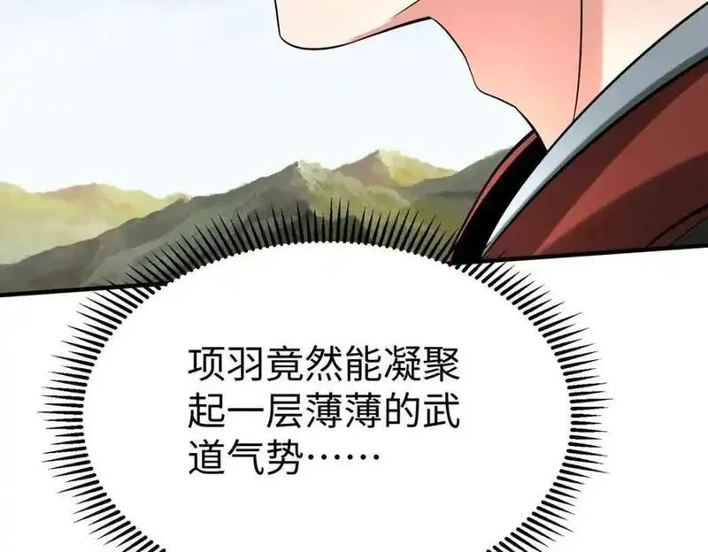 大秦始皇之子杀敌升级成神笔趣阁无弹窗漫画,第114话 项羽？我等你好久了！44图